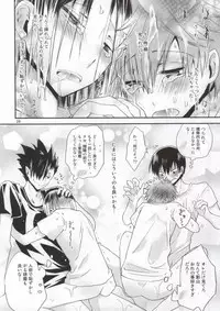 (RTS!!2) [Aisukureyo (Hoshikuzu Noyu)] Mise a ikko ecchi (Haikyuu!!)