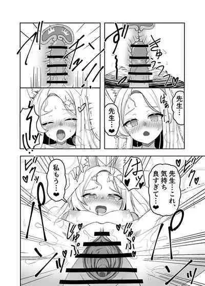 Kivotos no Hatsujouki Seia no Baai