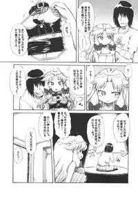 (ComiComi11) [STAR☆GENOM (Onija Tarou)] Muboubi Musume 2