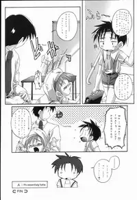 Pheramone ENG (yaoi)