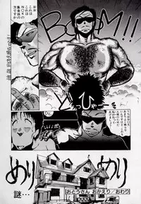 [Azuma Kyouto] Leotard Connection