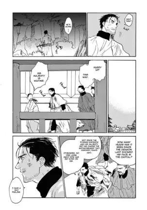 Ryu no otto Boukoku no Kami