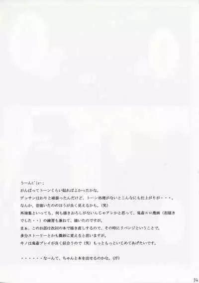 Kino no Tabi Seijin muke Sakuhin Shuu