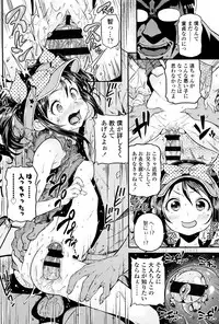 [Kinku] Mokkai suru no ?