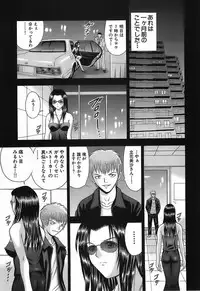 [Tanaka Juice] Chikan Play