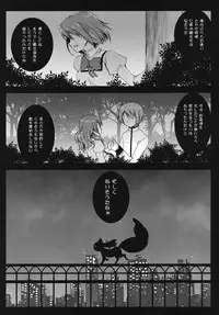 [Kurosawa pict (Kurosawa Kiyotaka)] HitomiMagica (Puella Magi Madoka Magica)