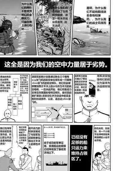 Teitoku no Ketsudan Zettai Kokubouken | Admiral's Decision: Absolute National Defense Zone