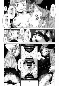 (C87) [Hanshi x Hanshow (NOQ)] Ouizumi Harenchi Gakuen (Robot Girls Z)