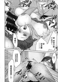 [Wamusato Haru] Tropical Oyako Mix [Chinese] [CE家族社]