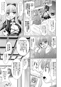 [Rusty Soul, Alto Seneka] Brandish 3 [Digital]