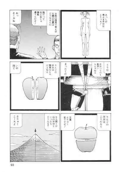 Ana, Moji, Ketsueki Nado Ga Arawareru Manga