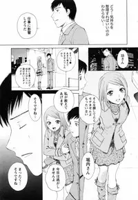 [Arou Rei] F no Megami - Ge (Floor Venus)