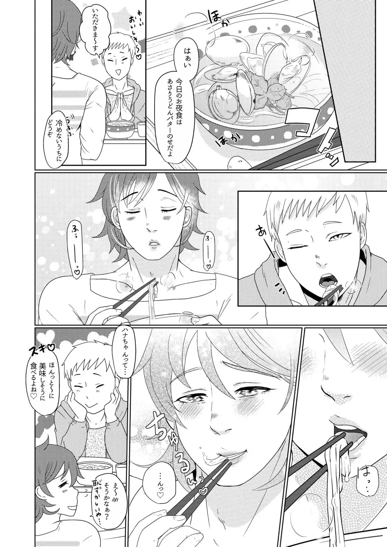 SM調教漫画
