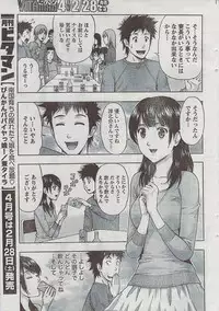 Monthly Vitaman 2009-03