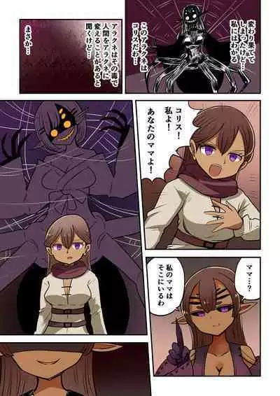 Chabatake Vae no TS Tanpenshuu 4