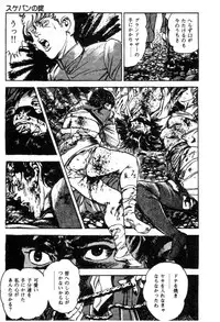 [Maeda Toshio] Trap Of Blood 2