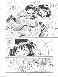 (C55) [Sairo Publishing (J. Sairo)] Slayers Parody 3 (Slayers)