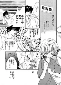 [Anthology] Mitsuraku no Manabiya