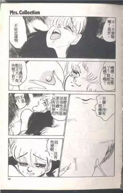 Mrs. Collection Vol. 1