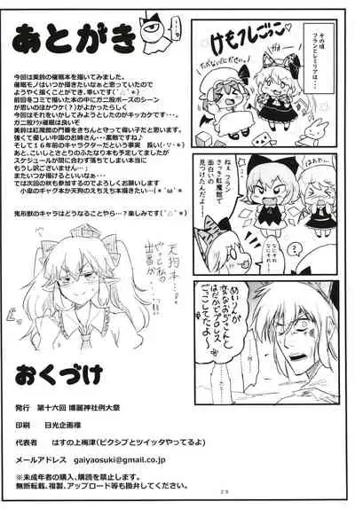 Saimin!! Chuuka Monban Musume ni Ganimata Acme