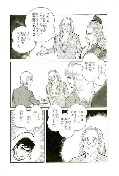 Gekiga Yapoo Koufuku