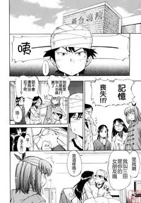 Hatsu Inu 2 - Anfang Hund Zwei