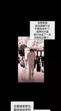 Female Disciple 女助教 Ch.1~7 [Chinese]中文