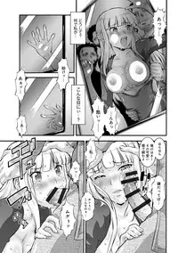 [Umedama Nabu] Otamesuka!? [Digital]