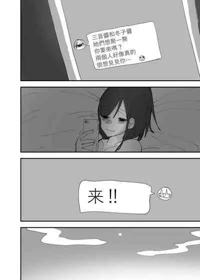 [Aweida] Yuri, Sakimidareru 3 丨百合、繽紛燦爛 3 [Chinese] [沒有漢化]