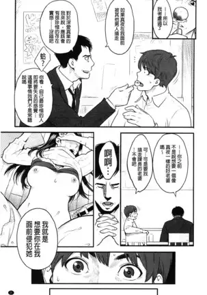 Zecchou Yokkyuu | 絶頂慾求