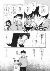 [Suzuki Mira] Bishoujo Kakumei - Beauty Girl Revolution