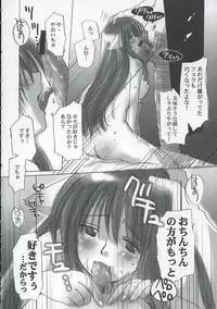 (C68) [daigakuseikyou (daigakusei A)] Oonoken (Genshiken)