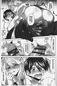 [Oroneko] Soushisouai - mutual love [Chinese]