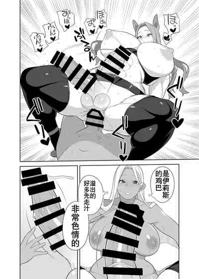 Futanari Bokujou no Oshigoto | 扶她牧场工作