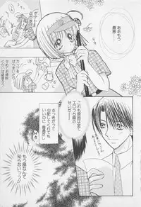 [Anthology] Oya niwa Himitsu no Ikenai Koi