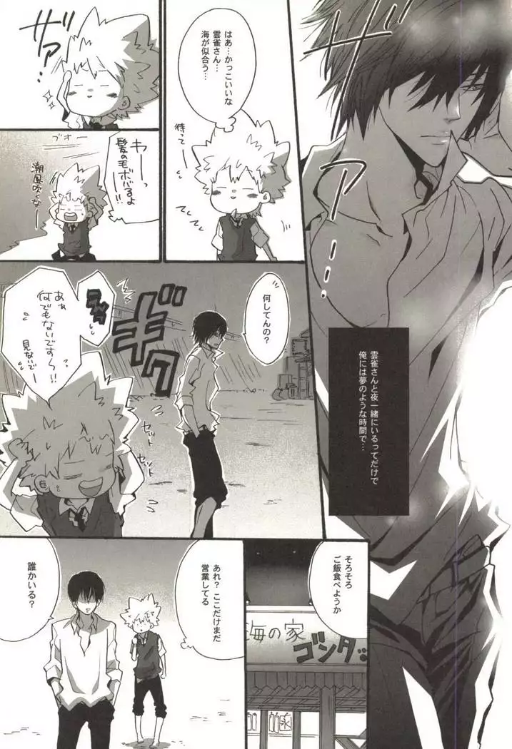 同人作家コレクション70