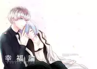 (C88) [Somnium (Kisaragi Ao)] Koufukuron (Tokyo Ghoul) [Chinese] [沒有漢化]