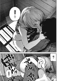 Buchimawashi Koimonogatari