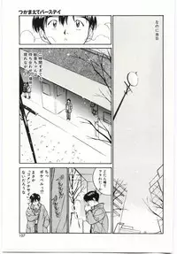 [Yutaka Tanaka] Tsuki to Sakuranbo