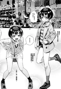 (C94) [Inran Shounen (Jairou)] Inran Shounen "Nazo no Bitch Shota to Ossan no Monogatari" VOL.2 [Chinese] [先行者個人漢化]