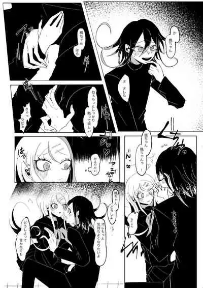 Ouakasai "Daremo" R-18G※ Tokushu Hyougen Ari