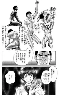 [Amamiya Jun] Shocking Boy Original