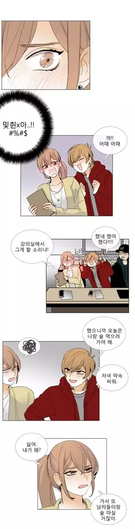 Talk to Me Ch.0-39