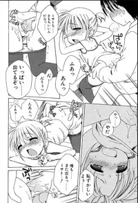 [Inuboshi] Imouto Pants