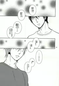 (Splash! 3) [Brainfreeze (Machizou)] Amaetaino (Free!)