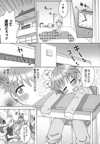 [Wamusato Haru] Hatsuden Pandakun!