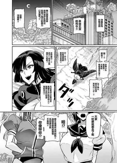 [Hatoba Akane] Touma Senki Cecilia Ch. 23 [Chinese] [狗都不做个人汉化]