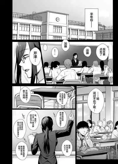 Toshoshitsu no Kanojo 4