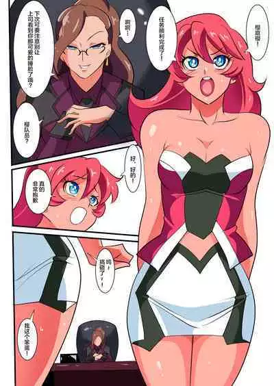 银河女神 番外合集