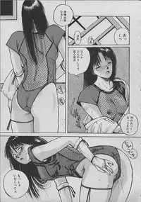 [Katase Shou] Miko chan ga iku